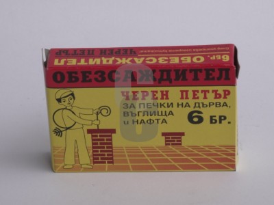 Обезсаждител                                                                                                                                                                                                                                                                                                